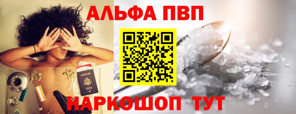 Alpha-PVP крисы CK  Вход с VPN  A-PVP  Елабуга  A PVP мука 