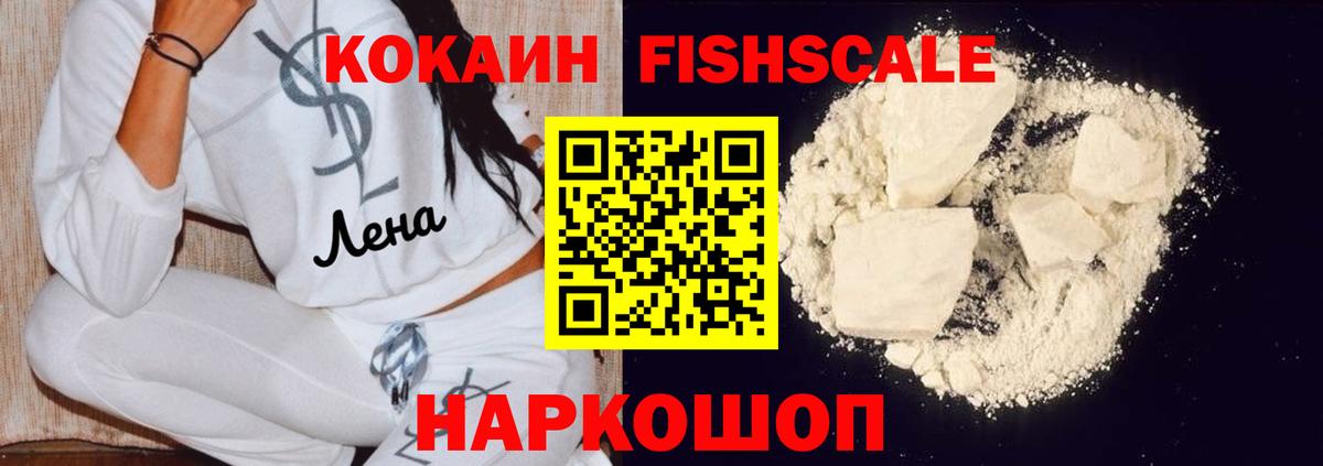 Cocaine VHQ Елабуга