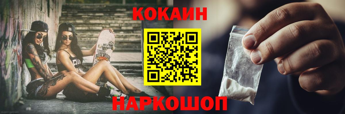 КОКАИН 97%  Вход с VPN  Cocaine Боливия  Елабуга 