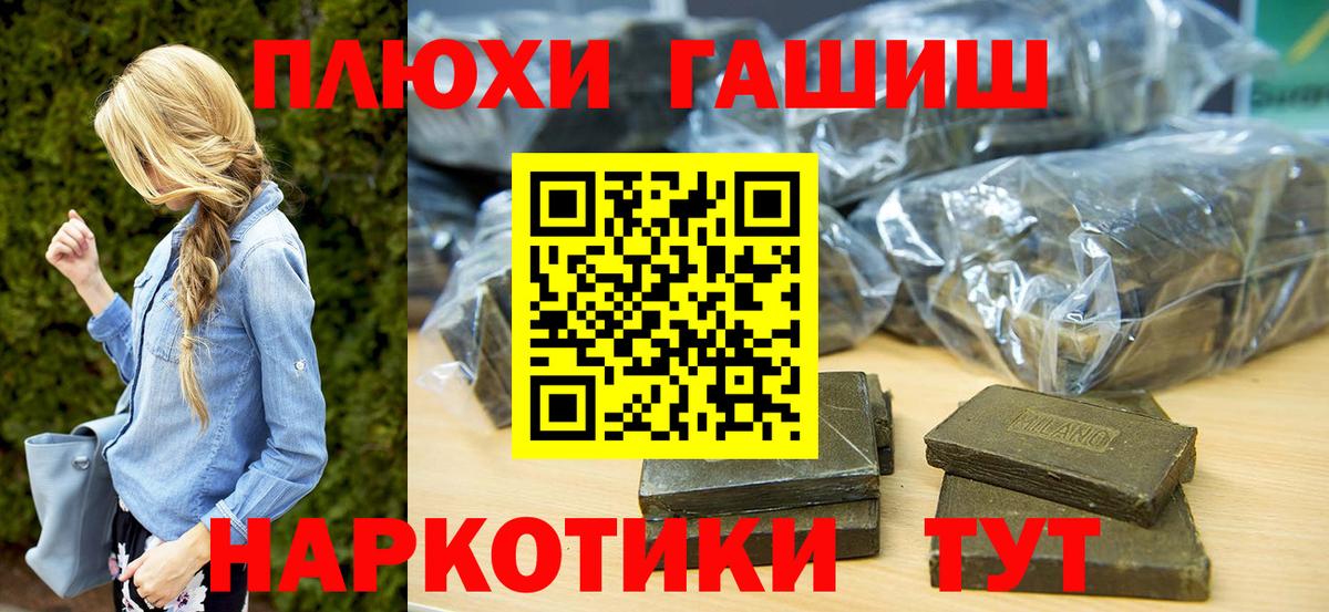 Елабуга  ГАШ Ice-O-Lator  Вход с VPN  Гашиш Cannabis 