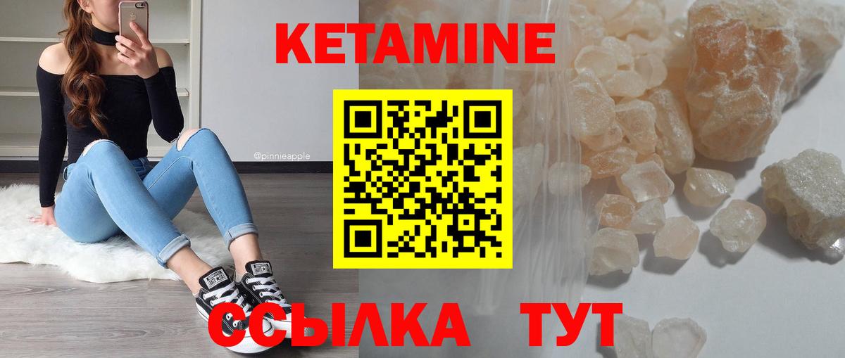 Кетамин VHQ  Вход с VPN  shop официальный сайт  Елабуга  Кетамин ketamine  МЕГА зеркало 