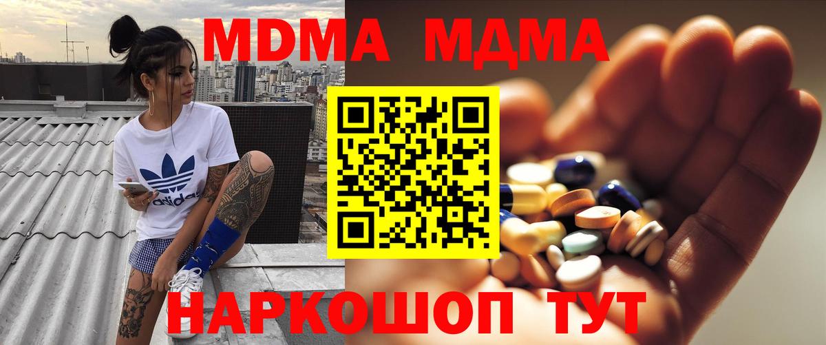 MDMA VHQ  Вход с VPN  МДМА  Елабуга 