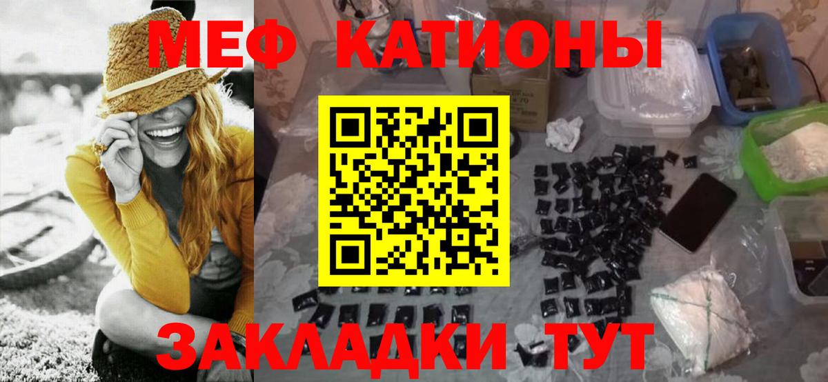 МЕФ  Мефедрон  Вход с VPN  где купить наркотик  Меф mephedrone  Елабуга 
