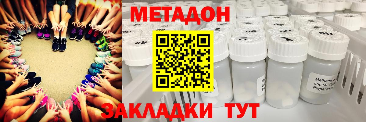 Елабуга  Метадон methadone  Вход с VPN  МЕТАДОН VHQ 