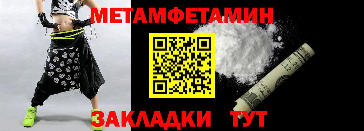 МЕТАМФЕТАМИН витя  Вход с VPN  МЕТАМФЕТАМИН витя  Елабуга 