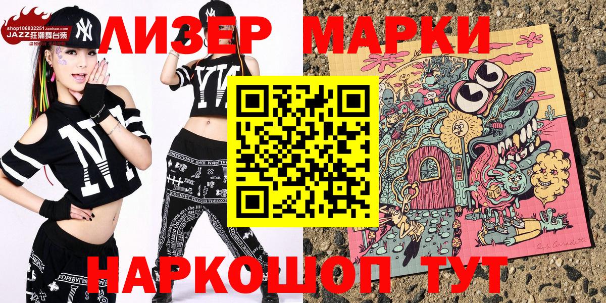Марки NBOMe 1,5мг  Марки NBOMe 1,5мг  Елабуга  Вход с VPN 