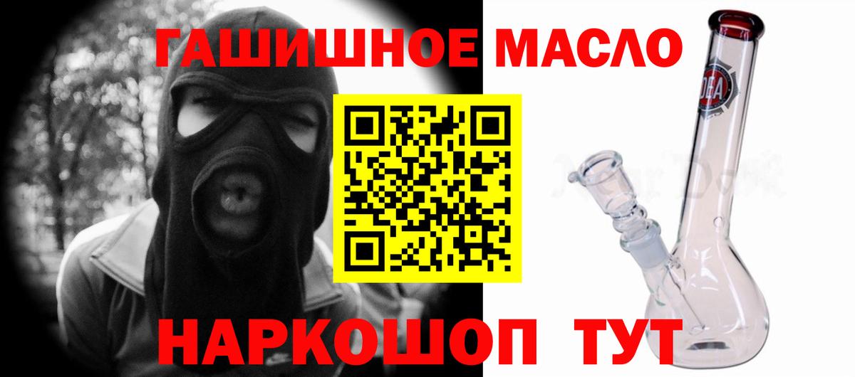 Дистиллят ТГК THC oil Елабуга